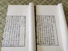 潍 坊！民国涵芬楼白纸印明代白棉纸写刻本【徐 干 中 伦】二册全"建安七子"中今存唯一的专著。建安七子之一的徐干著。分为：治学、修本、智行、爵禄、亡国、赏罚等二十篇。徐干是山东潍坊人，曹丕的宠臣，建安七子之一。