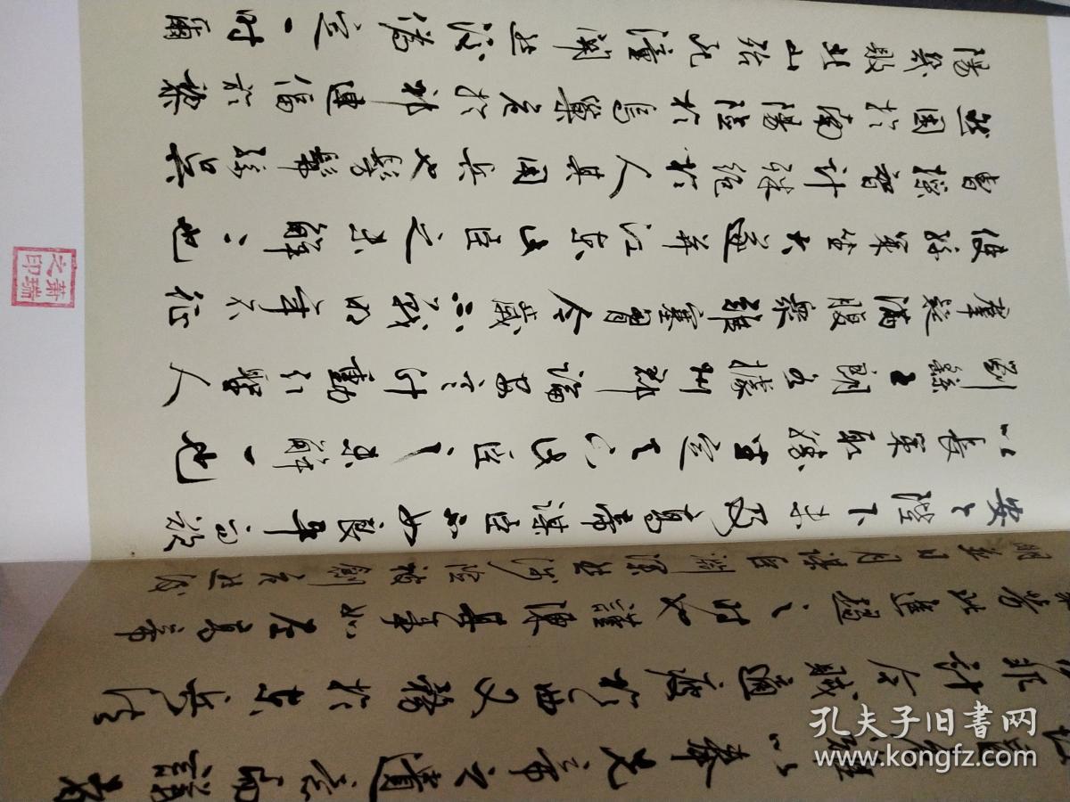 陈秋明书诸葛亮前后出师表