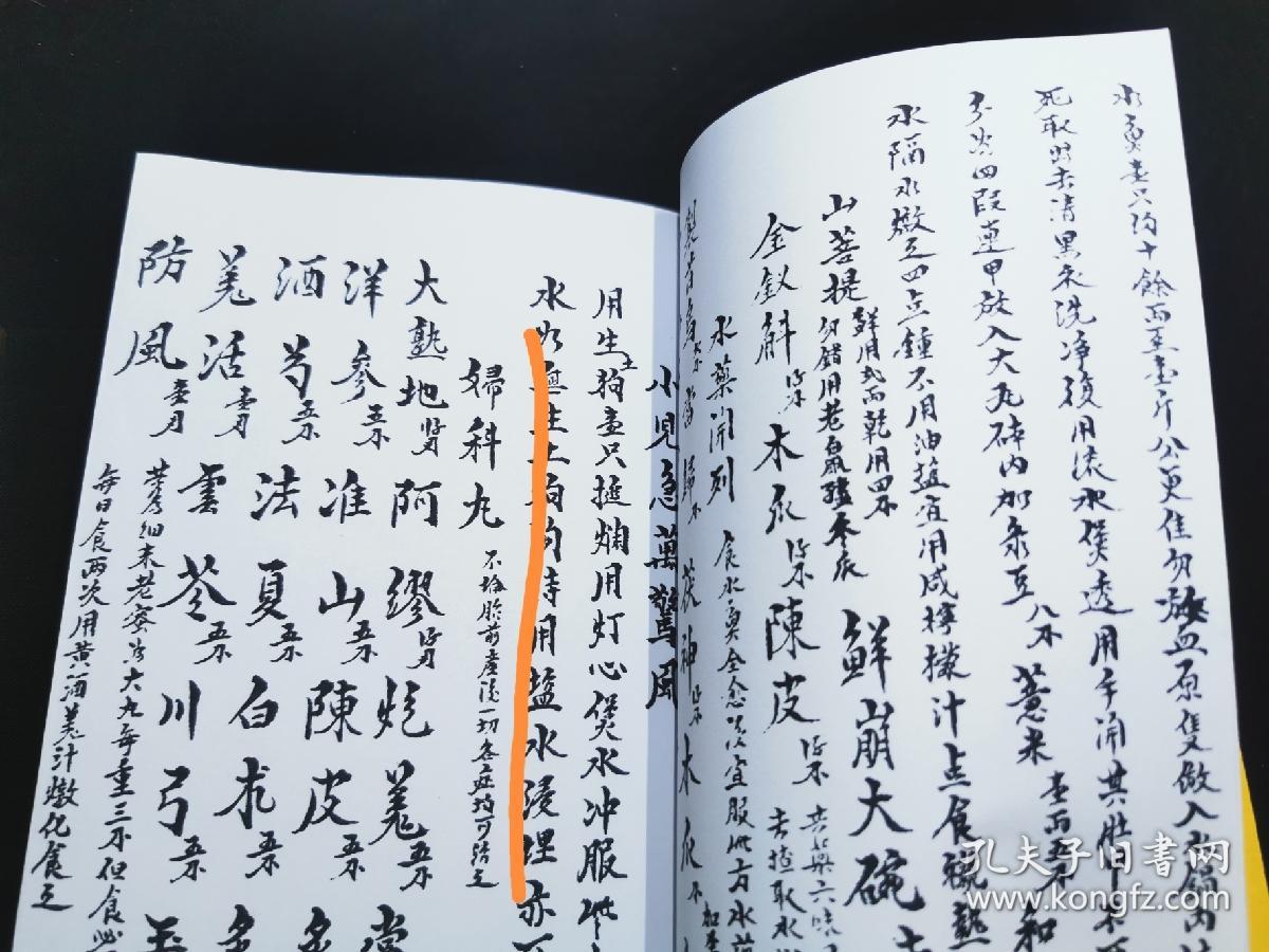 服务】中医秘传疑难杂症治病方,一百二十面写满,千金不换祛风湿药酒方