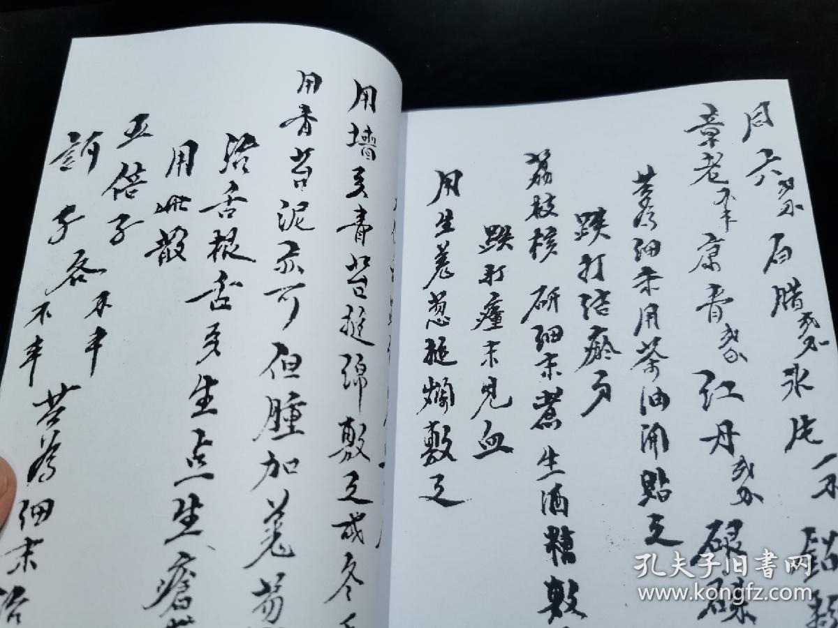 服务】中医秘传疑难杂症治病方,一百二十面写满,千金不换祛风湿药酒方