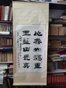 扬州江都资深名票著名诗人 ， 书法家朱运松自作诗句书法作品一幅！