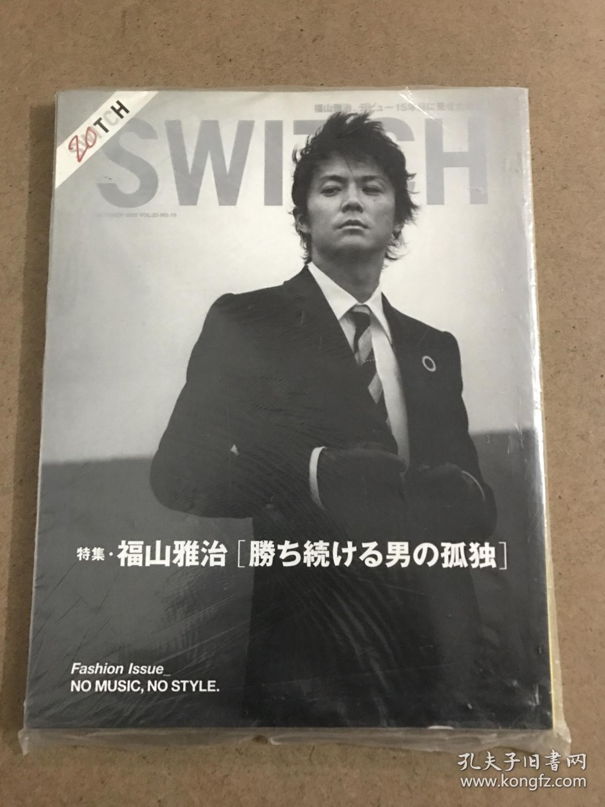 福山雅治switch Vol 23 No 10 创刊周年纪念号福山雅治特集 摄影集 画册 孔夫子旧书网 福山雅治switch Vol 23 No 10 创刊周年纪念号福山雅治特集 摄影集 画册 孔夫子旧书网
