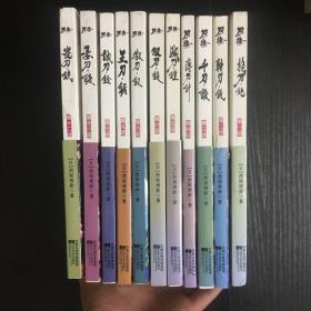 刀语第七话 恶刀 铔 孔夫子旧书网