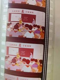 放学以后(35毫米彩色电影胶片拷贝,文革时期笫一部动画片,1972年上海美术电影制片厂,严定宪作品)