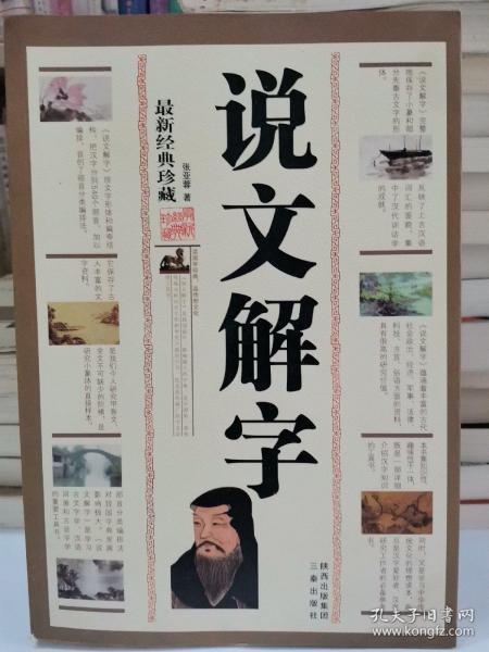 北什么什么声成语_成语故事简笔画(4)