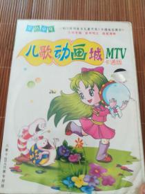 儿童动画城MTV卡通版【三碟装】VCD