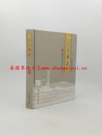 江宁年鉴2012 方志出版社 正版 现货