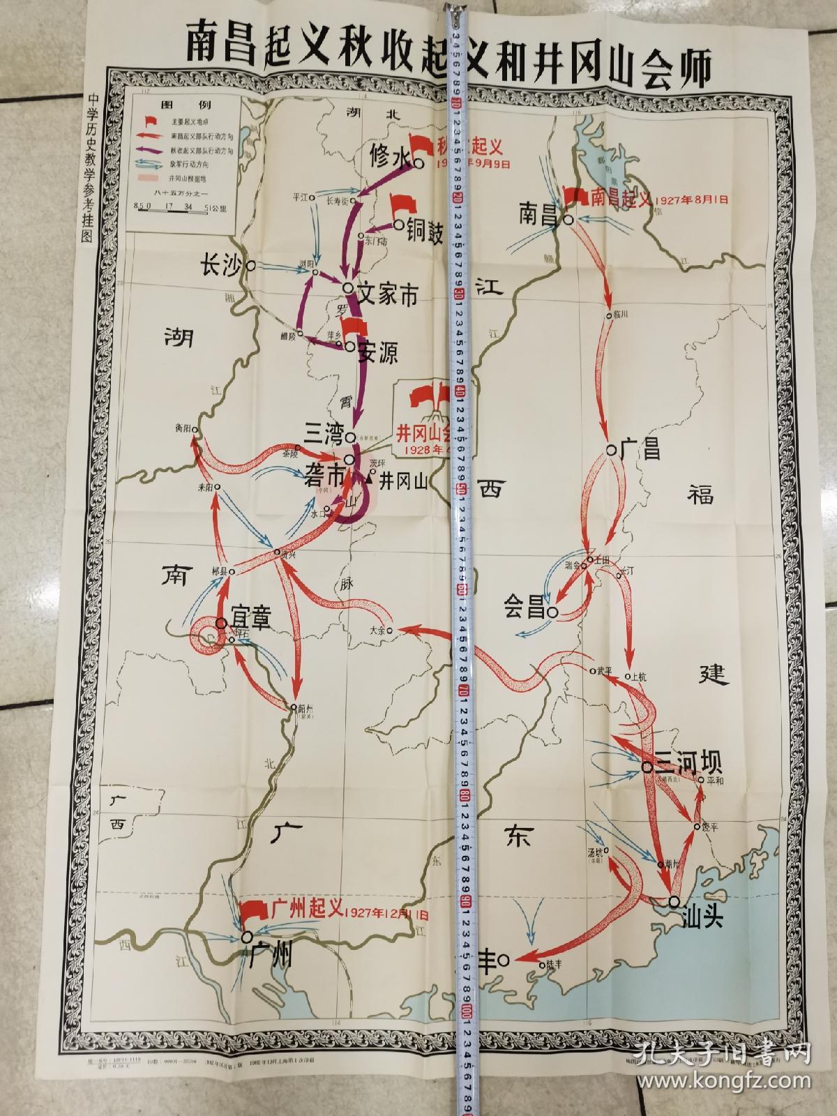 南昌起义秋收起义和井岗山会师,一开