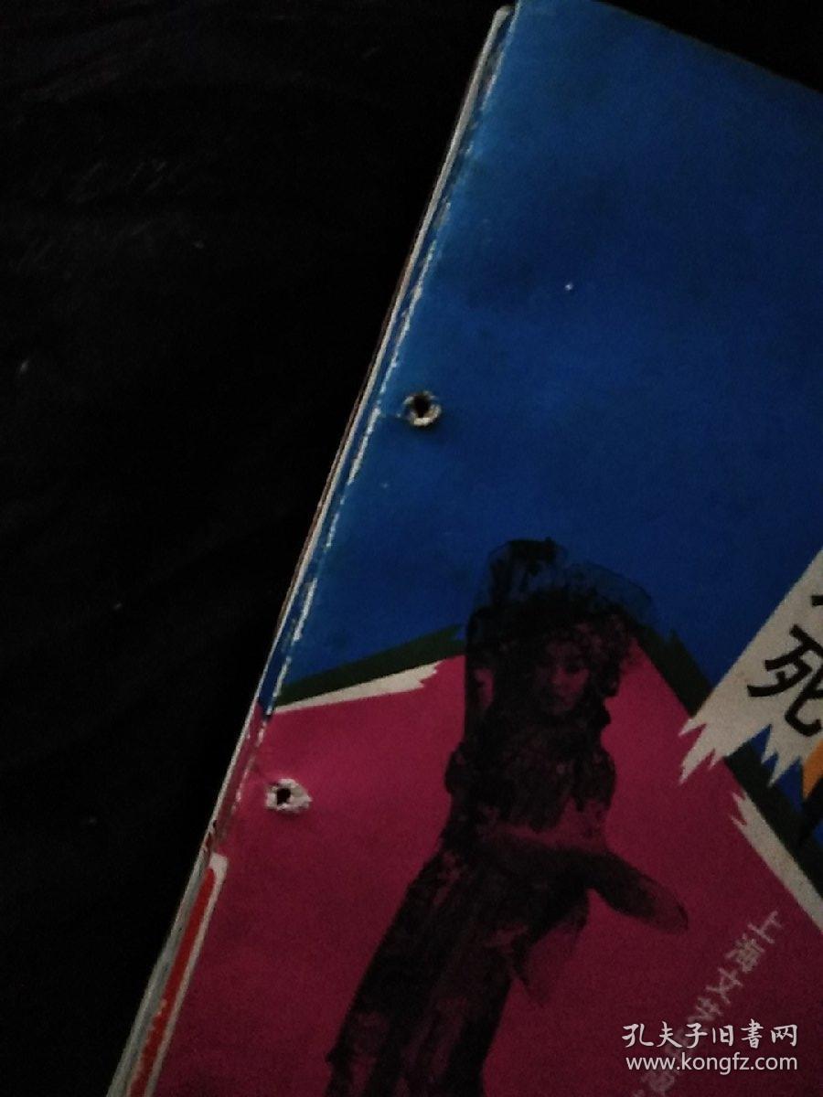 筱丹桂之死 评弹