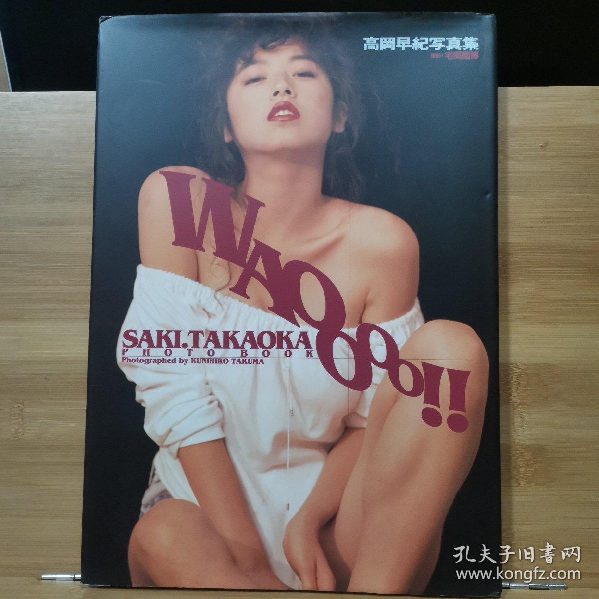 现货包邮高岡早紀写真集 Waoooo 孔夫子旧书网