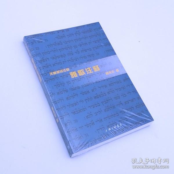 《创世记注释》(五卷)《约翰福音注释》(两卷)《歌罗西书注释》《雅歌