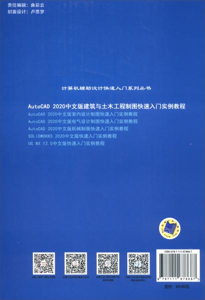 机械建筑工业出版社