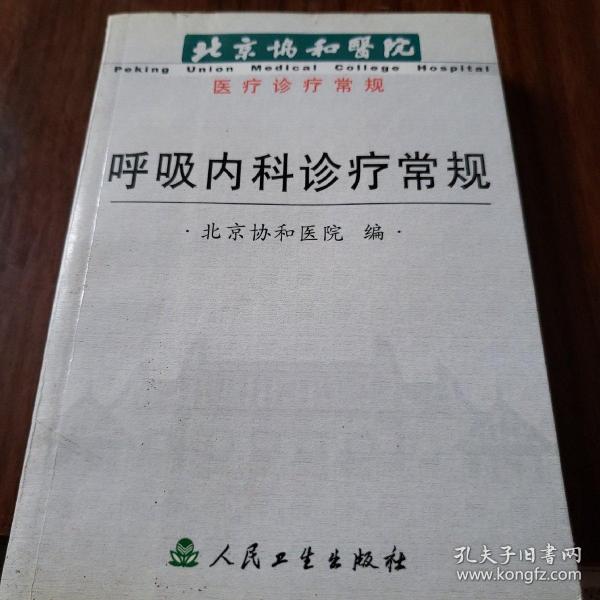 协和医院交给我们，你放心协和医院账号密码交给别人可以用吗