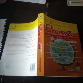 漫画旅游中国(法文版)￥7.