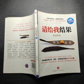 请给我结果（钻石版）