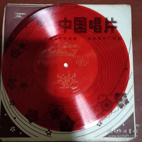 大薄膜唱片《出口成章》相声 贾冀光 赵小林 魏兰柱 创作合说 带封套