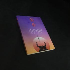 【马安信】简介资料_马安信代表作品_马安信的书籍|文集|作品集_孔