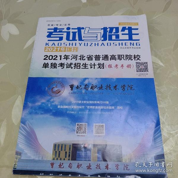 云南招生报考网_自主招生志愿报考批次_云南招生频道网登录