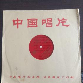 1979年中国唱片-大薄膜唱片(DB-79/10039-10040)外国歌剧选曲(唱片及外套品相非常完美)