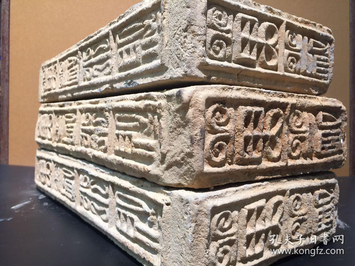 汉晋砖,保真保老,每块888元