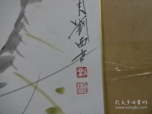 刘西古生于1939年3月25日,现为中国美术家协会会员,中国博物馆学会