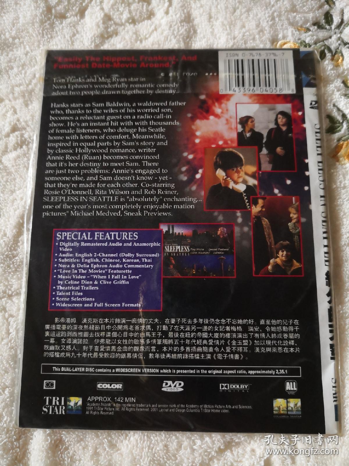 电影 缘分的天空 又名西雅图不眠之夜 1dvd