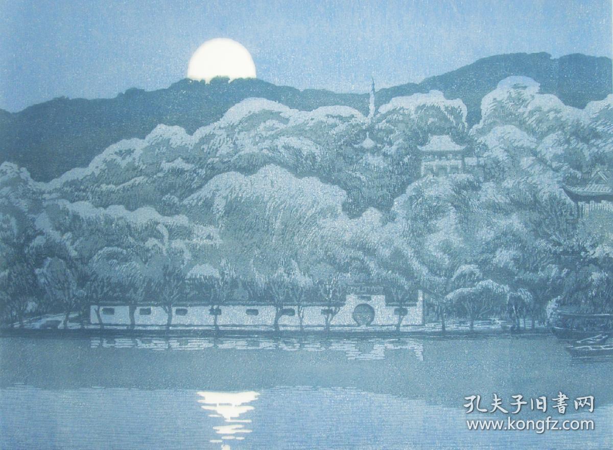 著名版画家陆放版画原作西泠月色