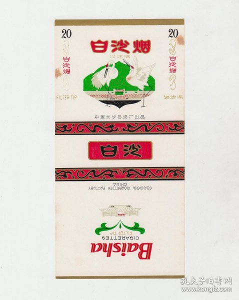 烟标白沙烟