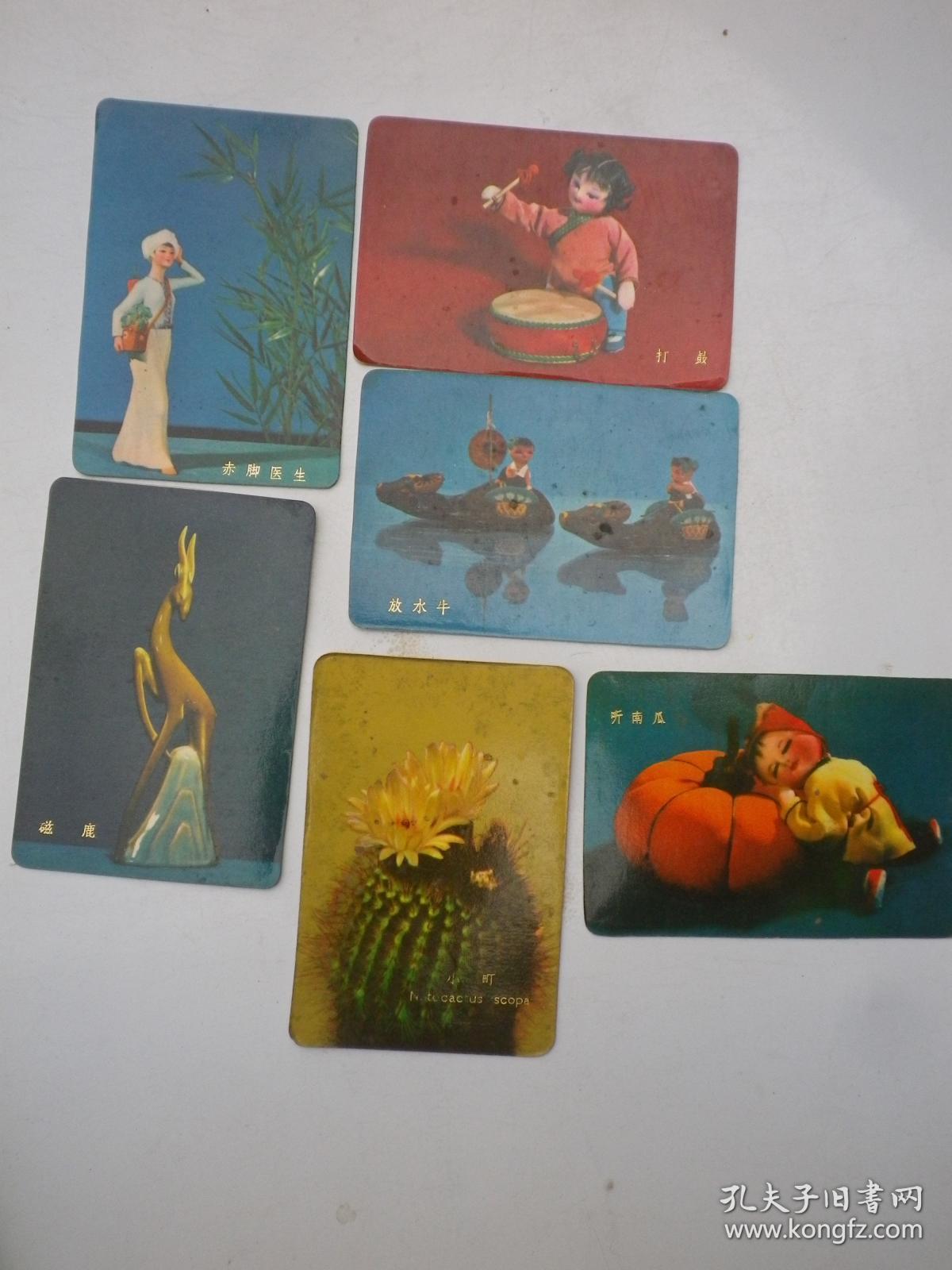 74年 【年历片 】6 张