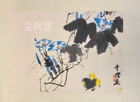 徐悲鸿弟子、上海油雕院一级美术师、美术家协会理事、已故著名画家 俞云阶 设色雏鸡花卉图