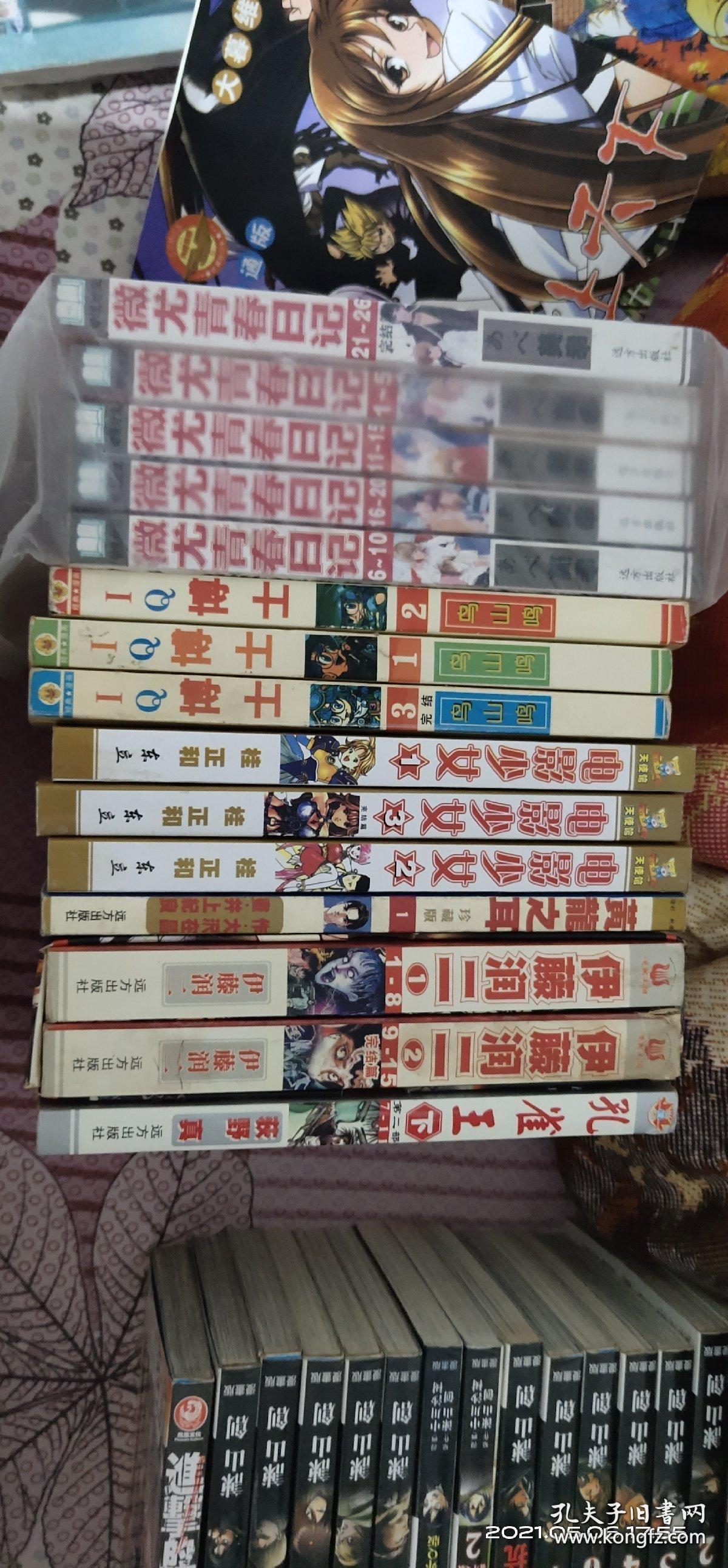 孔雀王第二部2 孔夫子旧书网