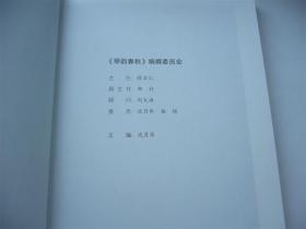 琴韵春秋