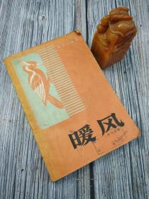 刘子善
