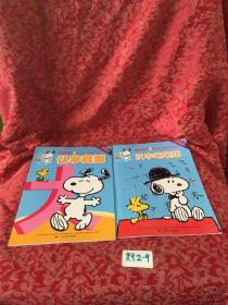 SNOOPY史努比幼学幼练学前启蒙：认字启蒙（带练习册）