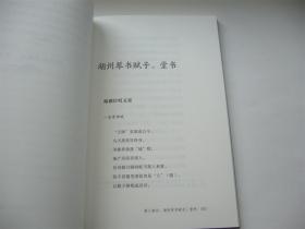 琴韵春秋