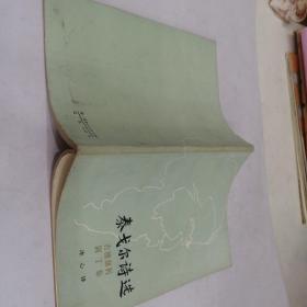 泰戈爾詩選 吉檀迦利 園丁集