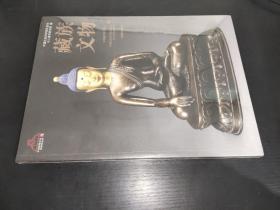 藏族文物  中国西藏文化博物馆丛书 1