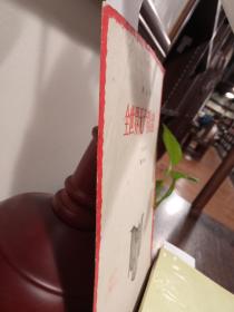 全世界无产者联合起来