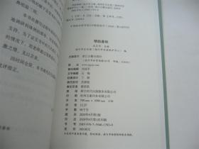 琴韵春秋
