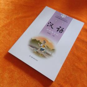 义务教育教科书 汉语 五年级 下册