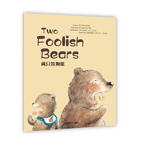 Wonderful Minds L1·Two Foolish Bears 两只笨狗熊（美慧树英文