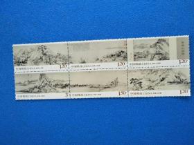 2010-7《富春山居图》邮票