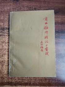 商业银行理论与实践