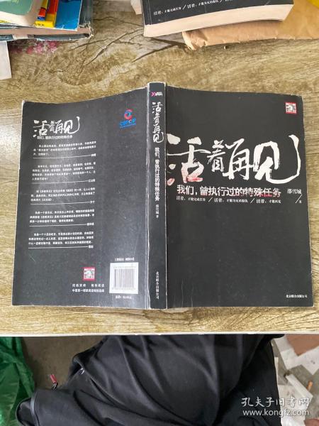 [邵雪城活着再见] 图书价格_书籍图片_网购评论_孔夫子旧书网