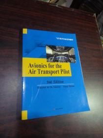 飞行技术专业系列教材：航空电子设备 第2版（英文版）