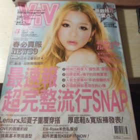 vivi雜志 臺灣版2011.5.1