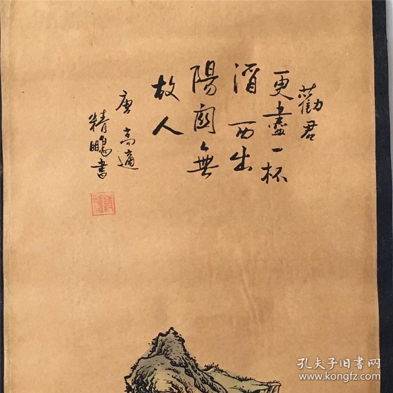 仿古做旧国画字画山水画精鹏山水图已装裱家居办公四条屏装饰挂画