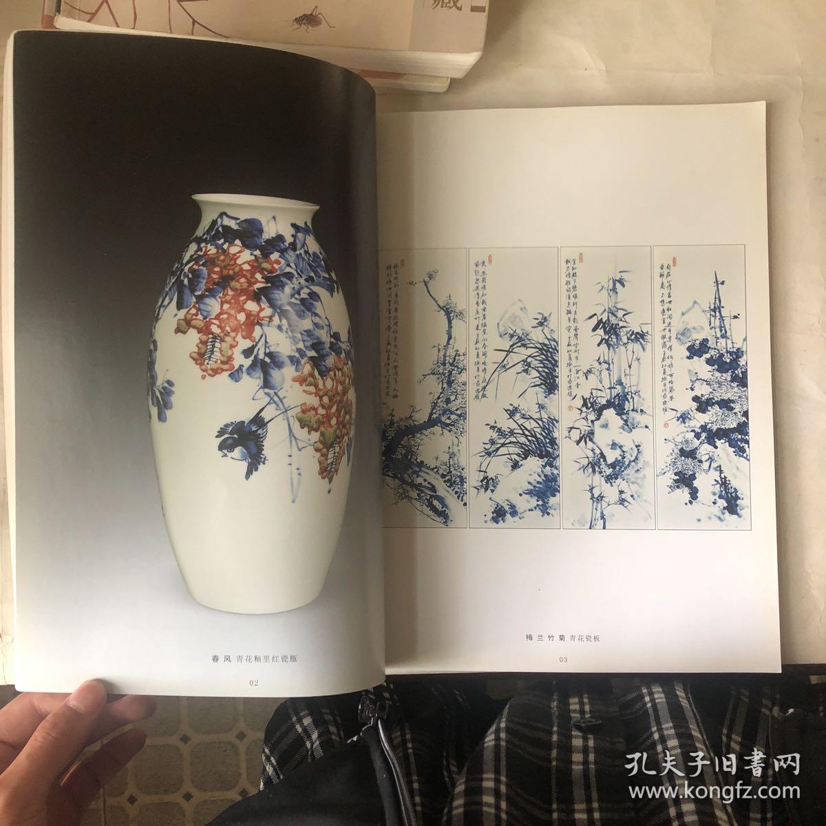 清风雅韵:徐萍陶瓷艺术作品集