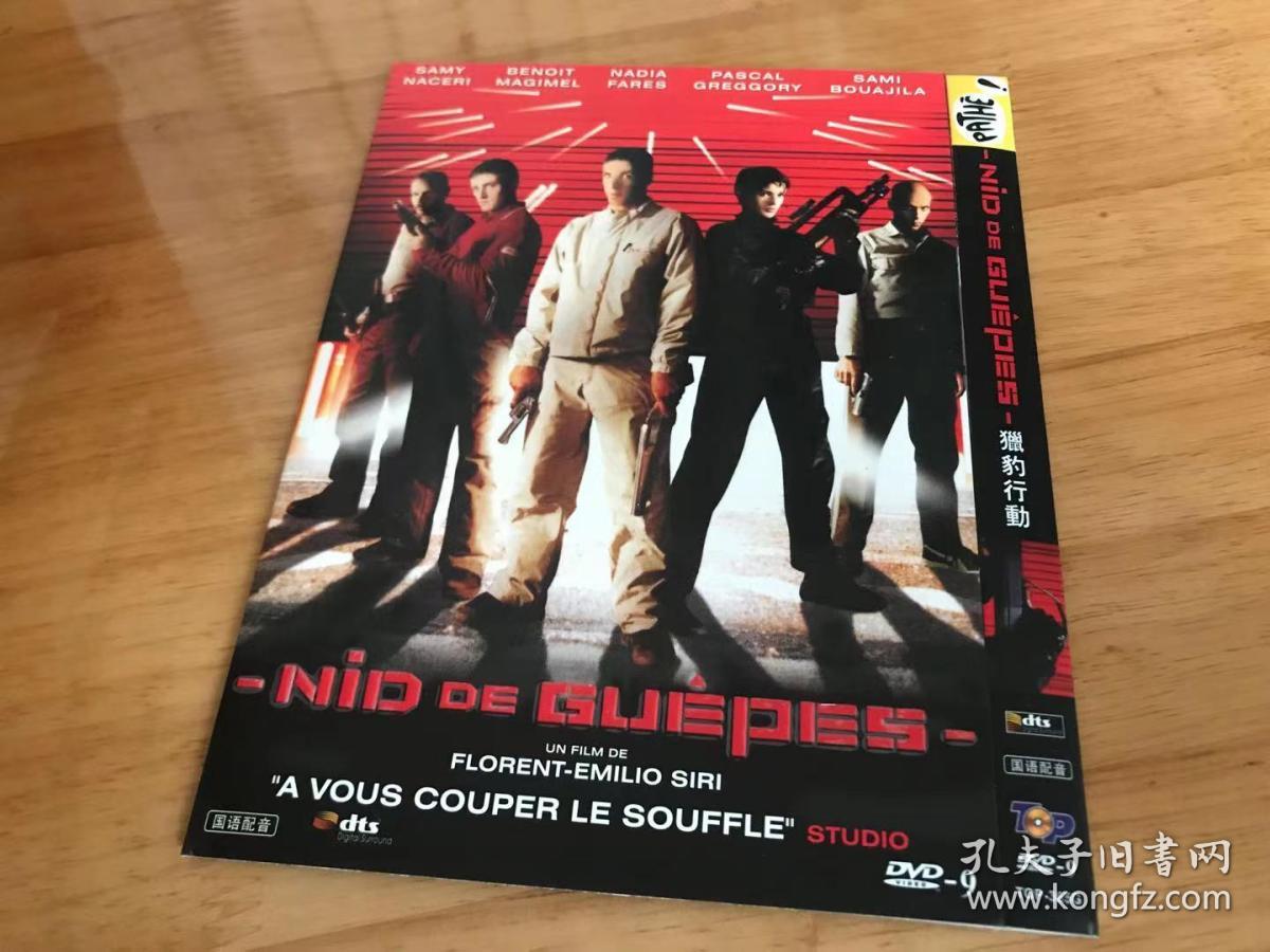 猎豹行动又名夺命蜂巢法国2002