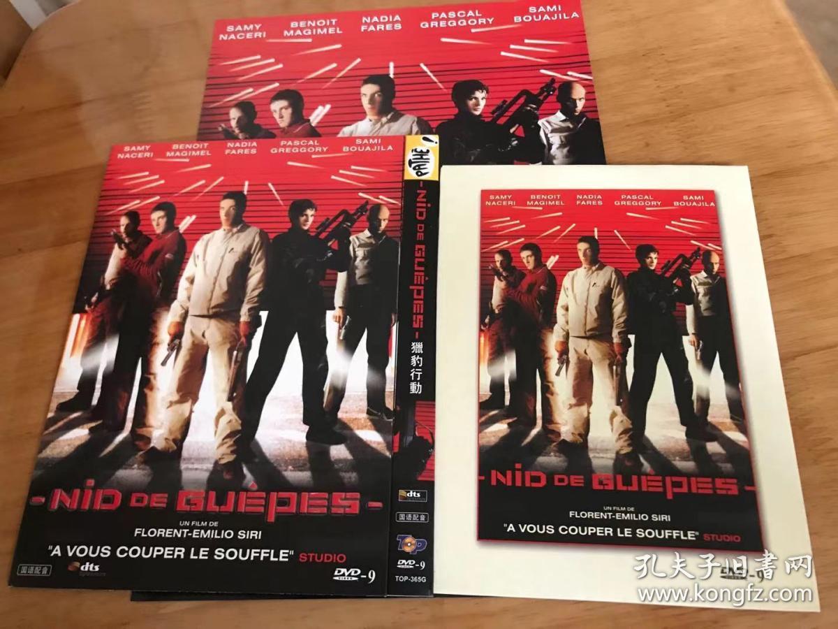 猎豹行动又名夺命蜂巢法国2002